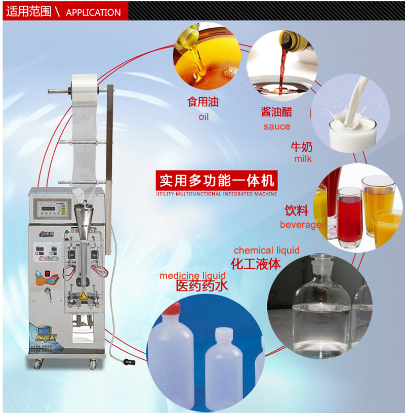 Small sachet liquid packing machine N202